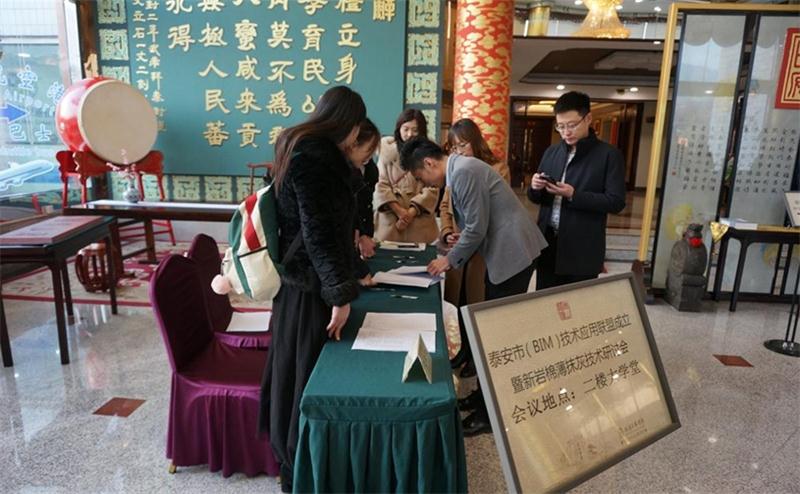 泰安市BIM技術(shù)應(yīng)用聯(lián)盟宣告成立(圖6)