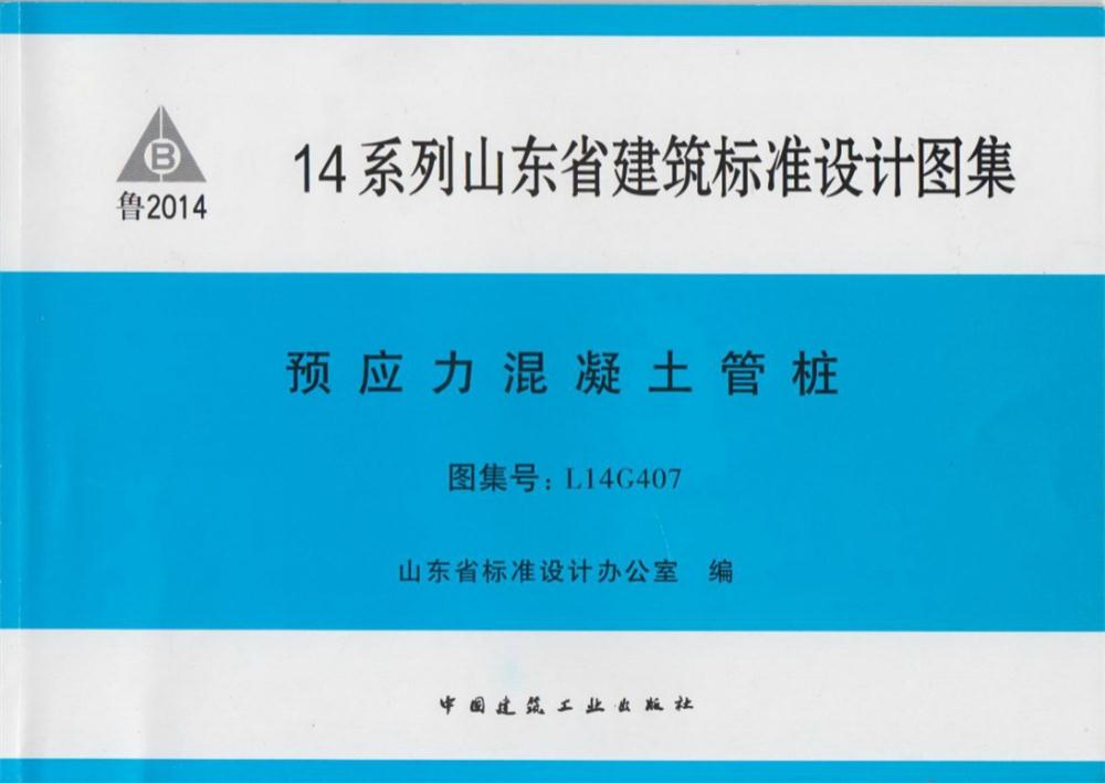 承臺(tái)造價(jià)減少的措施之：350空心方樁替代400管樁！(圖5)