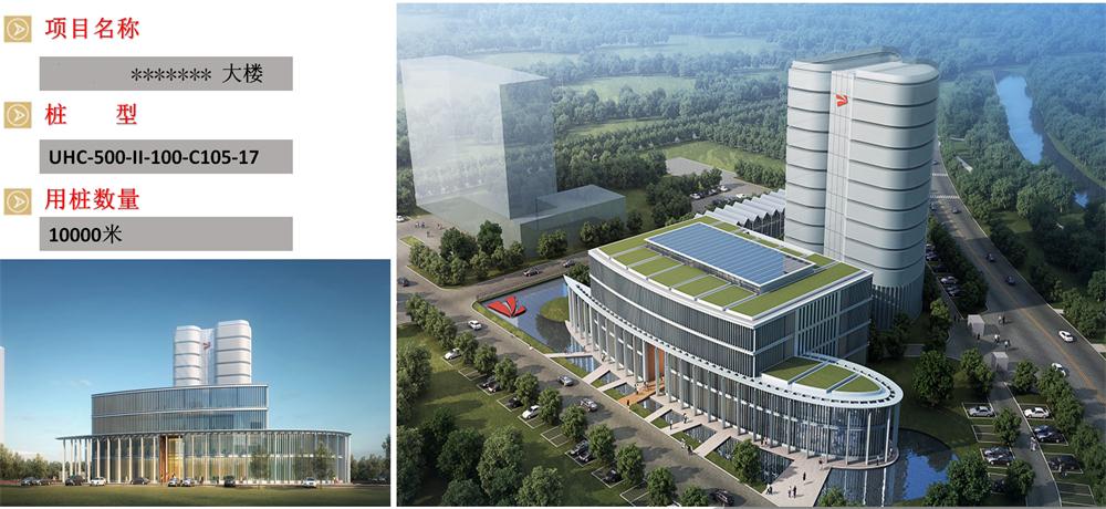 “穿透”密實(shí)砂層、粘土層的預(yù)制樁：UHC超高強(qiáng)管樁(圖6)