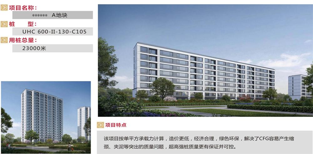 “穿透”密實(shí)砂層、粘土層的預(yù)制樁：UHC超高強(qiáng)管樁(圖9)