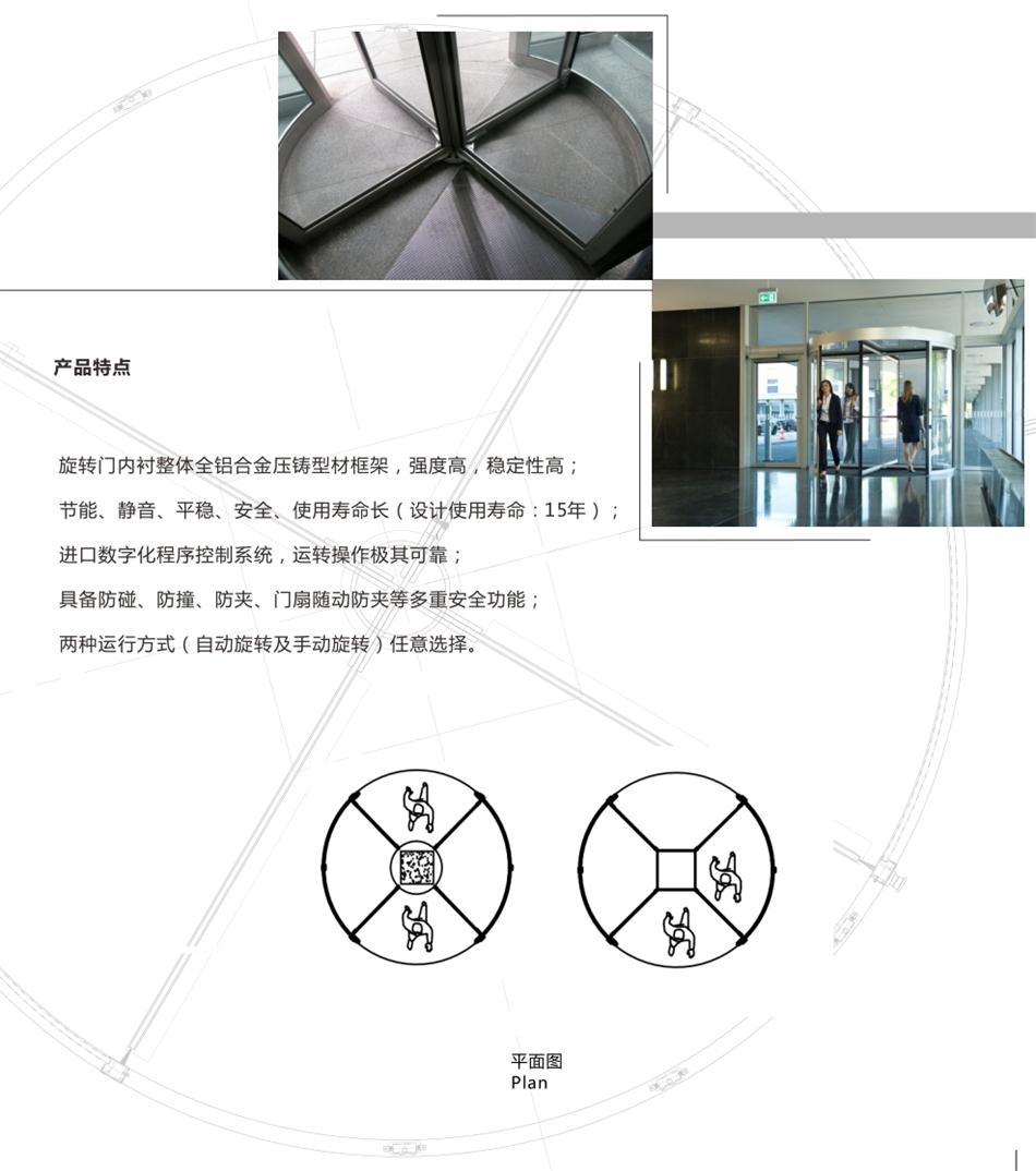 兩翼、三翼、四翼旋轉(zhuǎn)門：青島恒達(dá)自動(dòng)門(圖6)