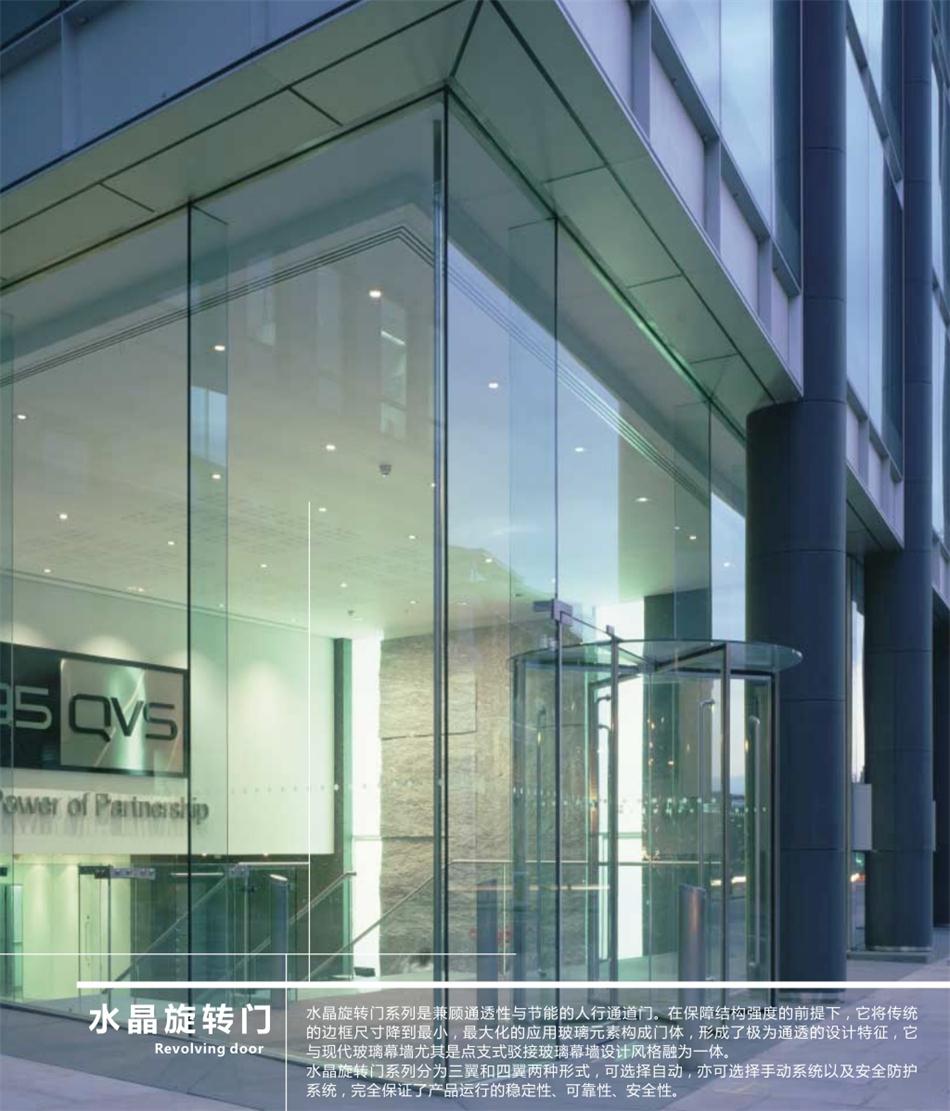 “水晶旋轉門”讓建筑、裝飾設計師更加自如！(圖1)