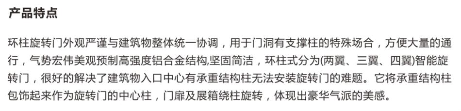豪華氣派“環(huán)柱旋轉(zhuǎn)門”讓建筑、裝飾設(shè)計(jì)師更加自如（二）！(圖2)