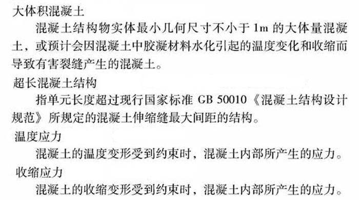 【跳倉法】：可解決超長、超厚、大體積混凝土施工！(圖2)