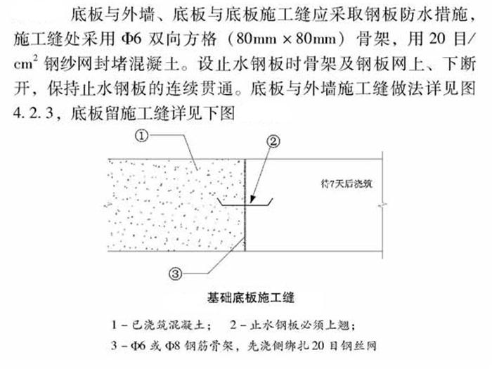 【跳倉法】：可解決超長、超厚、大體積混凝土施工！(圖4)