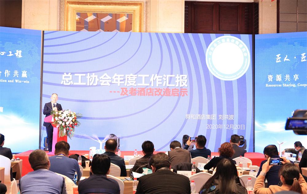 喜訊：第四屆濟南酒店地產總工程師技術高峰論壇成功舉辦！(圖7)