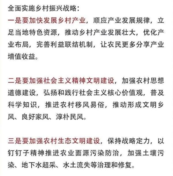2020年中央農(nóng)村工作會議精神速覽！(圖3)