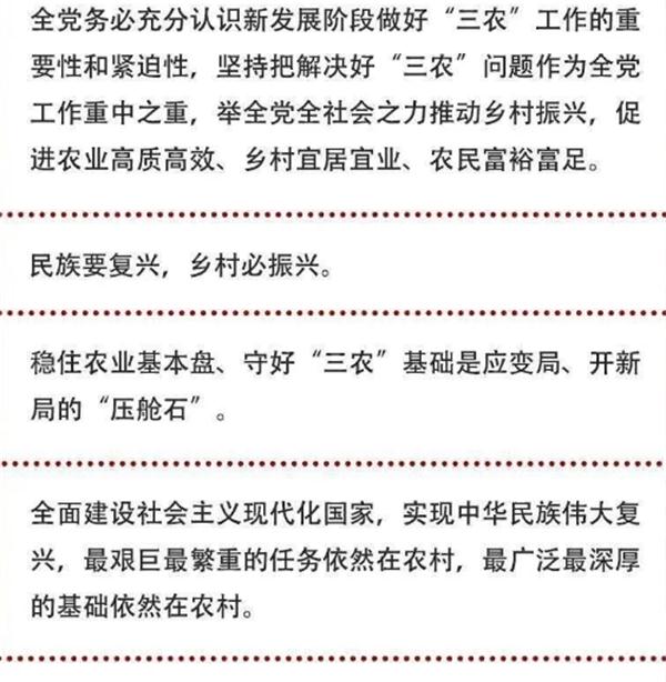 2020年中央農(nóng)村工作會議精神速覽！(圖1)