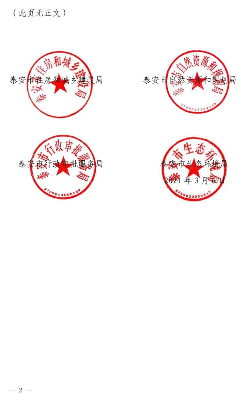 《泰安市推廣裝配式建筑工作導(dǎo)則》發(fā)布！(圖2)