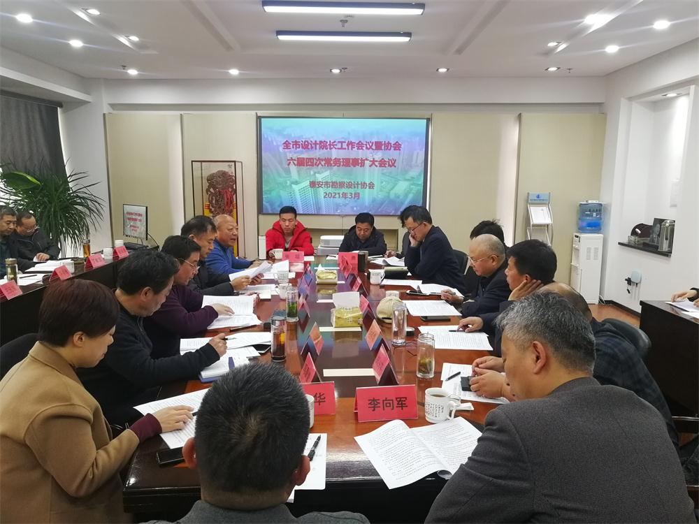 貫徹建設(shè)工作會(huì)議精神 引領(lǐng)行業(yè)協(xié)會(huì)健康發(fā)展(圖1) 2-2103191F154553.jpg