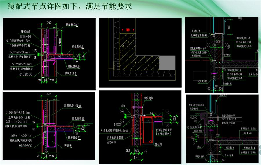 圖說“裝配式建筑案例”泰安水泉社區(qū)！(圖9)