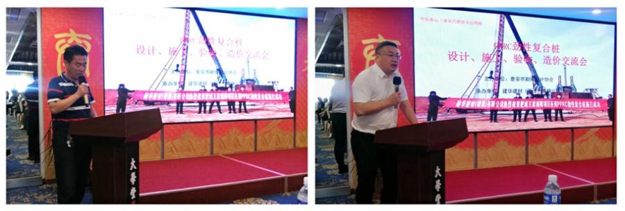 勁性復(fù)合樁:設(shè)計(jì)、施工、驗(yàn)收、造價(jià)交流會(huì)成功舉辦！(圖2)