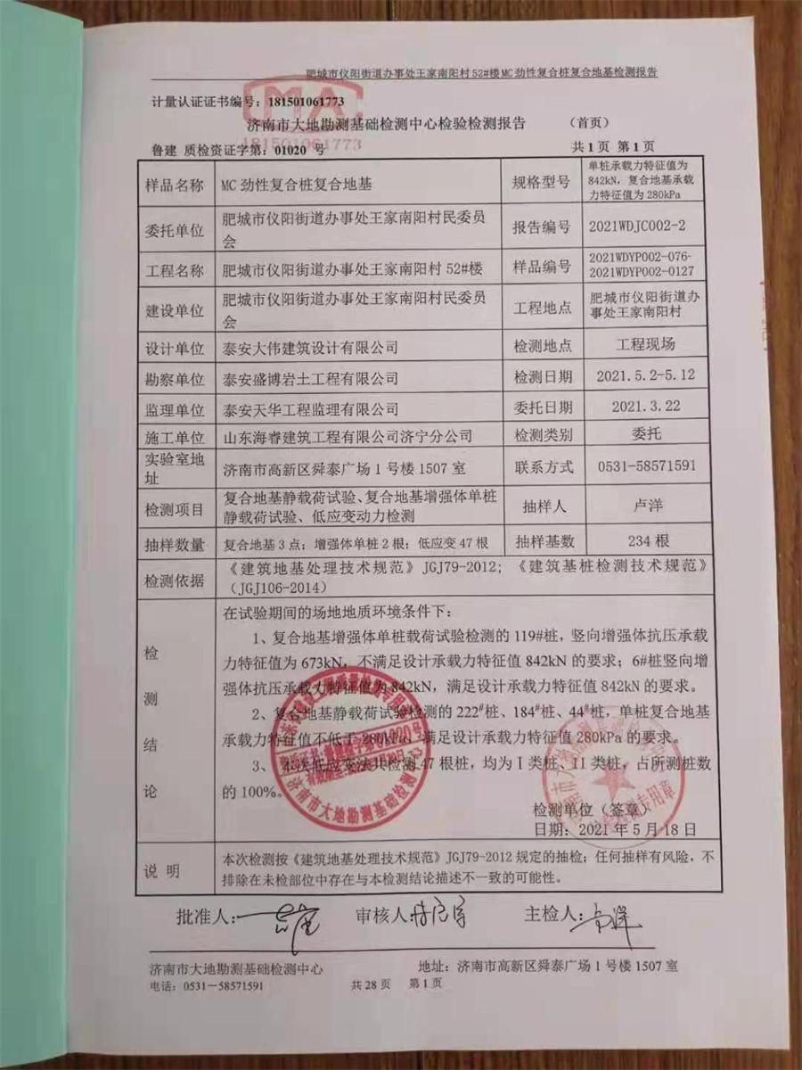 勁性復(fù)合樁:設(shè)計(jì)、施工、驗(yàn)收、造價(jià)交流會(huì)成功舉辦！(圖7)