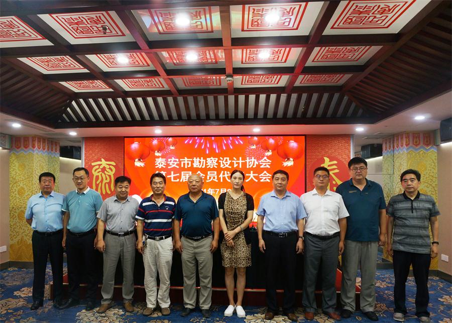 泰安市勘察設(shè)計(jì)協(xié)會第七屆會員代表大會成功召開!(圖4) 2-210G0215ROY.jpg