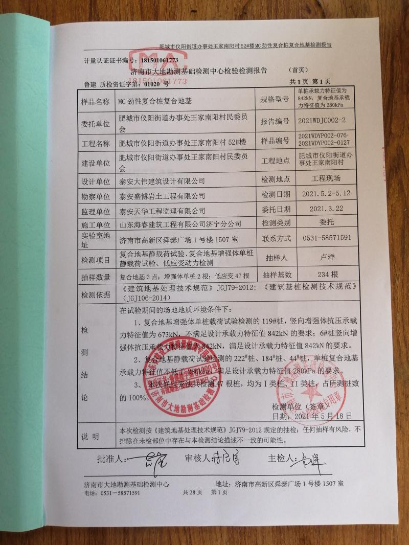 混凝土管樁難“延”之痛，一“引”了之！(圖14)