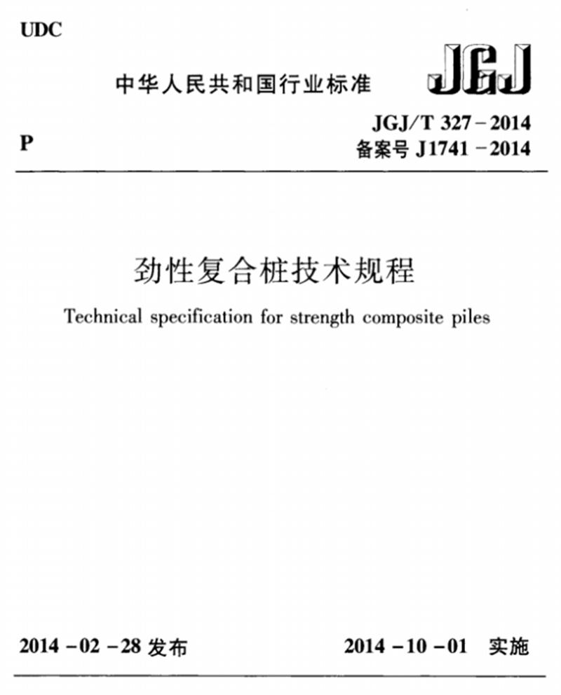 混凝土管樁難“延”之痛，一“引”了之！(圖8)