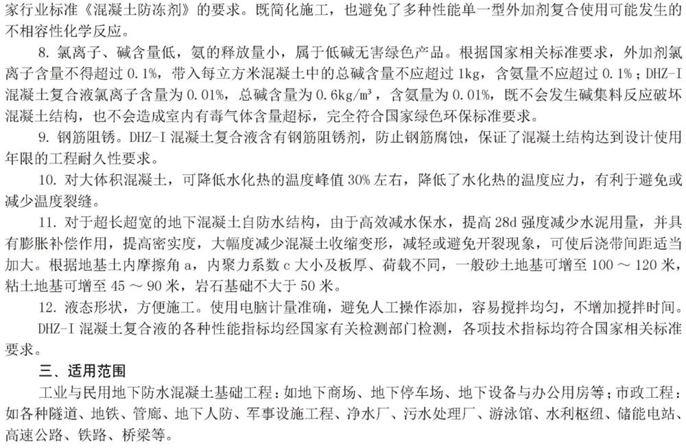 　　打鐵尚需自身硬，地下工程防水需自防水！(圖4)