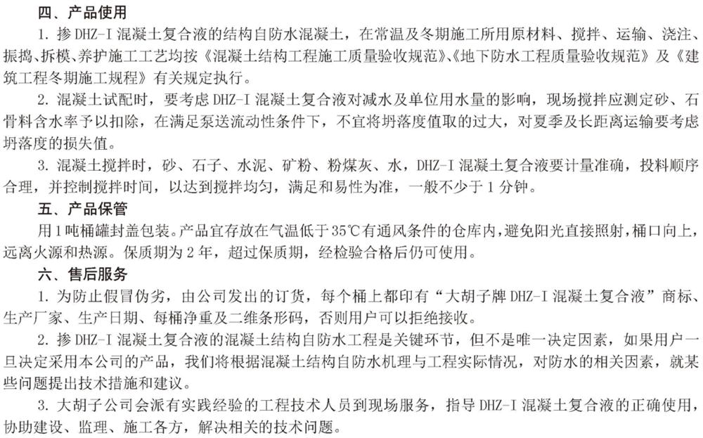 　　打鐵尚需自身硬，地下工程防水需自防水！(圖6)