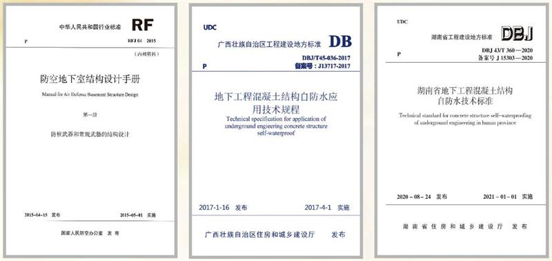 　　打鐵尚需自身硬，地下工程防水需自防水！(圖5)