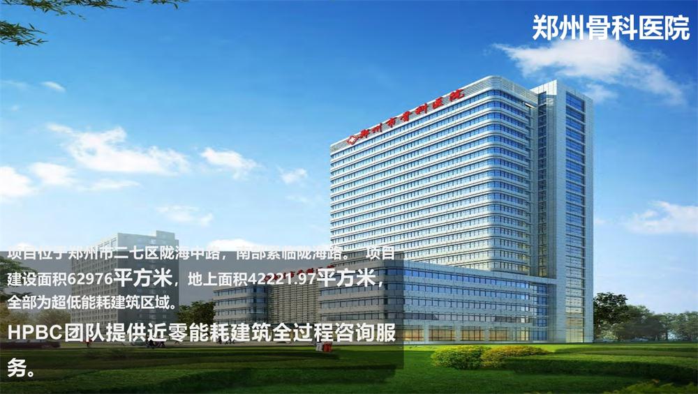 案例欣賞：近零能耗、超低能耗、被動房、全過程咨詢(圖11)