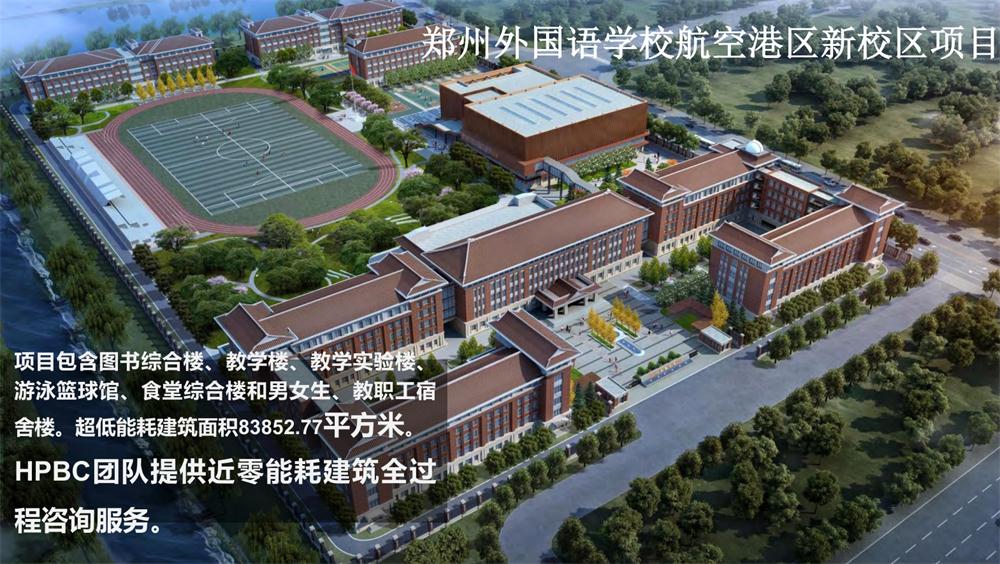 案例欣賞：近零能耗、超低能耗、被動房、全過程咨詢(圖10)