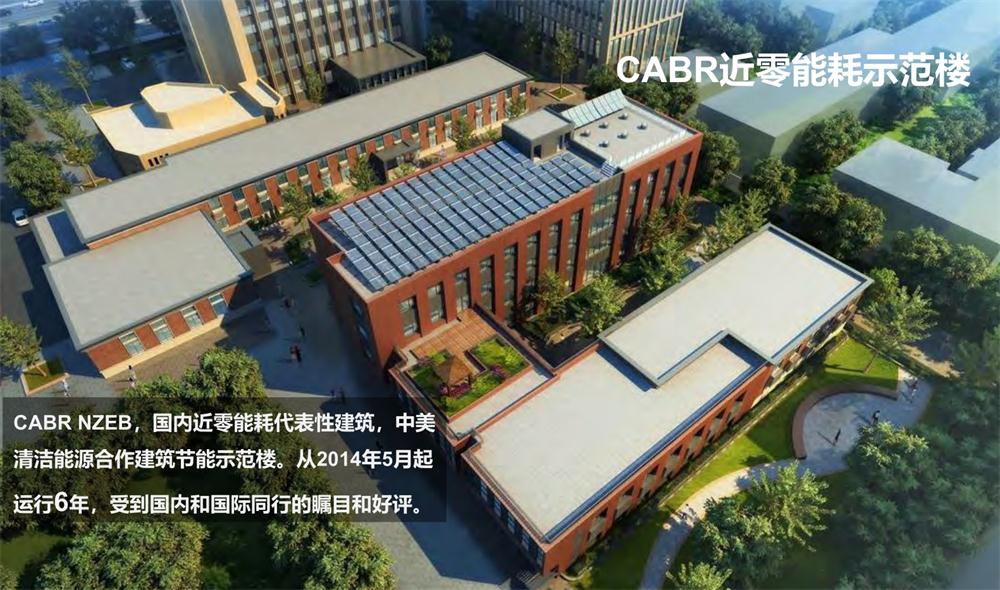 案例欣賞：近零能耗、超低能耗、被動房、全過程咨詢(圖2)