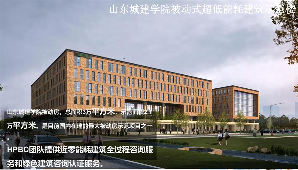 案例欣賞：近零能耗、超低能耗、被動房、全過程咨詢(圖5)