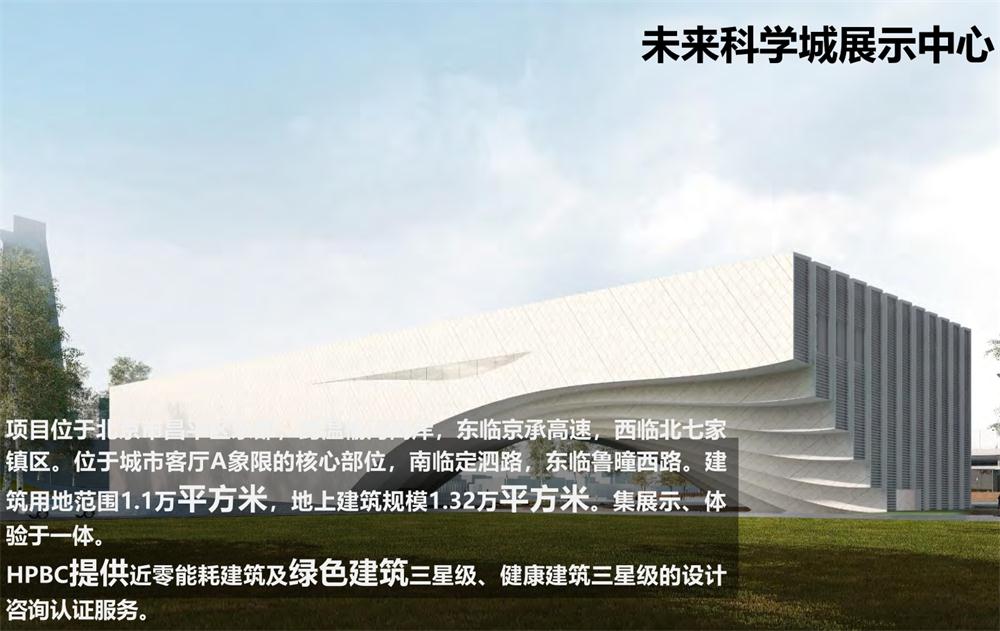 案例欣賞：近零能耗、超低能耗、被動房、全過程咨詢(圖8)