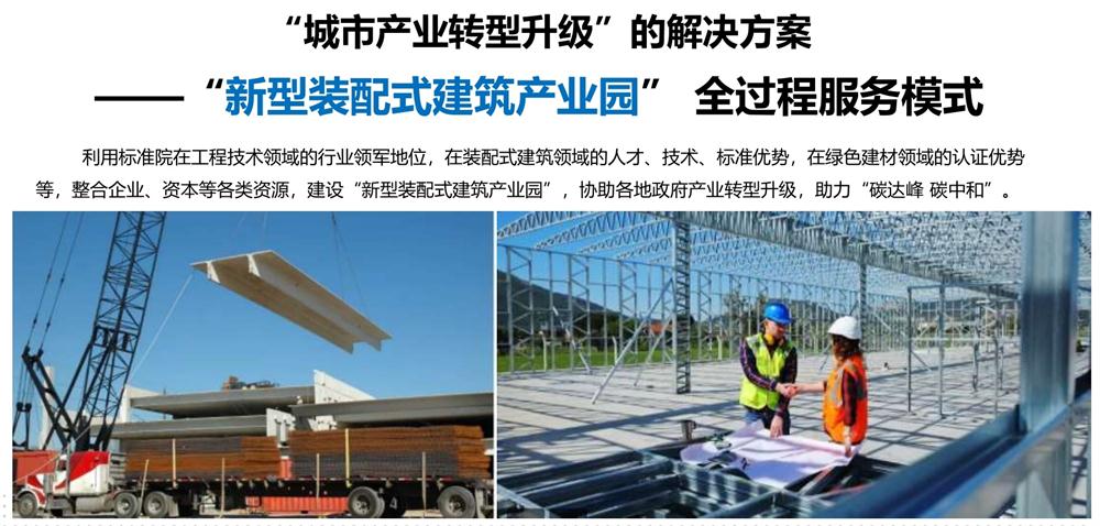 【建設(shè)產(chǎn)業(yè)園】一站式服務(wù)！(圖5)