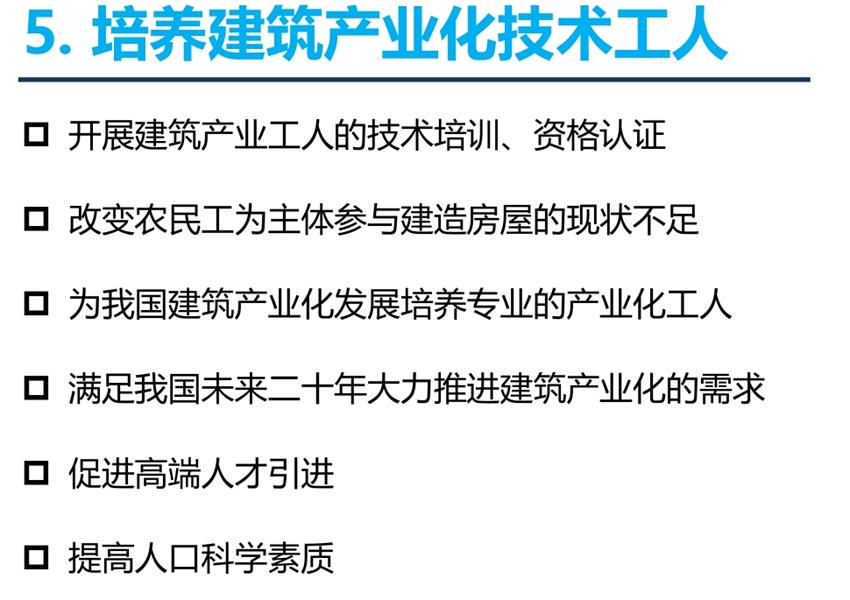 8大特色：城市（園區(qū)）轉(zhuǎn)型升級考量！(圖7)