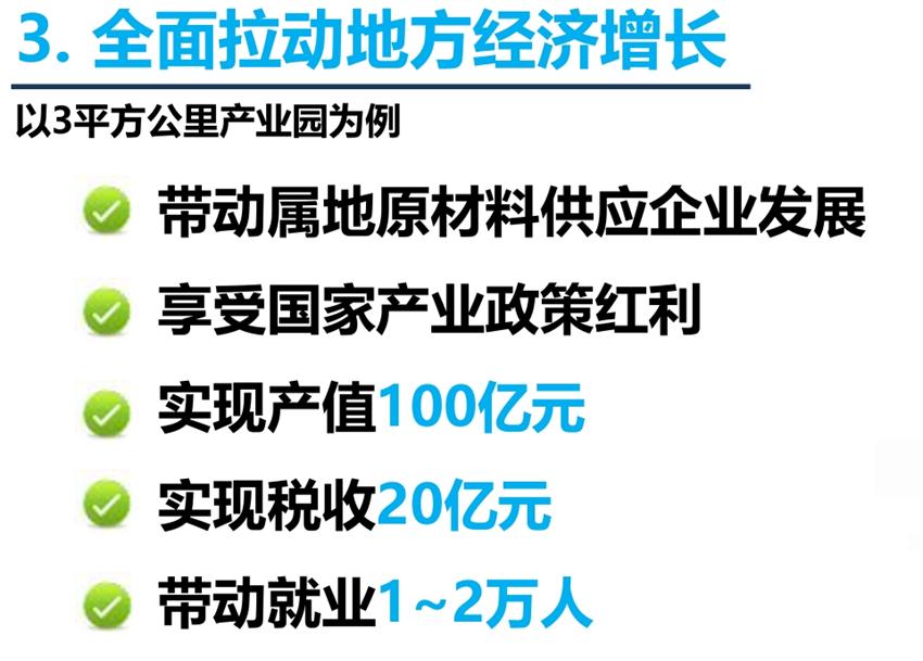 8大特色：城市（園區(qū)）轉(zhuǎn)型升級考量！(圖5)