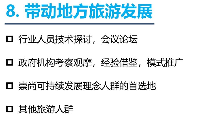 8大特色：城市（園區(qū)）轉(zhuǎn)型升級考量！(圖10)