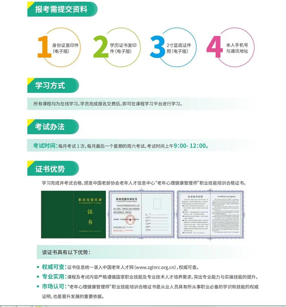 熱點商機：養(yǎng)老服務(wù)證書技能培訓！(圖9)