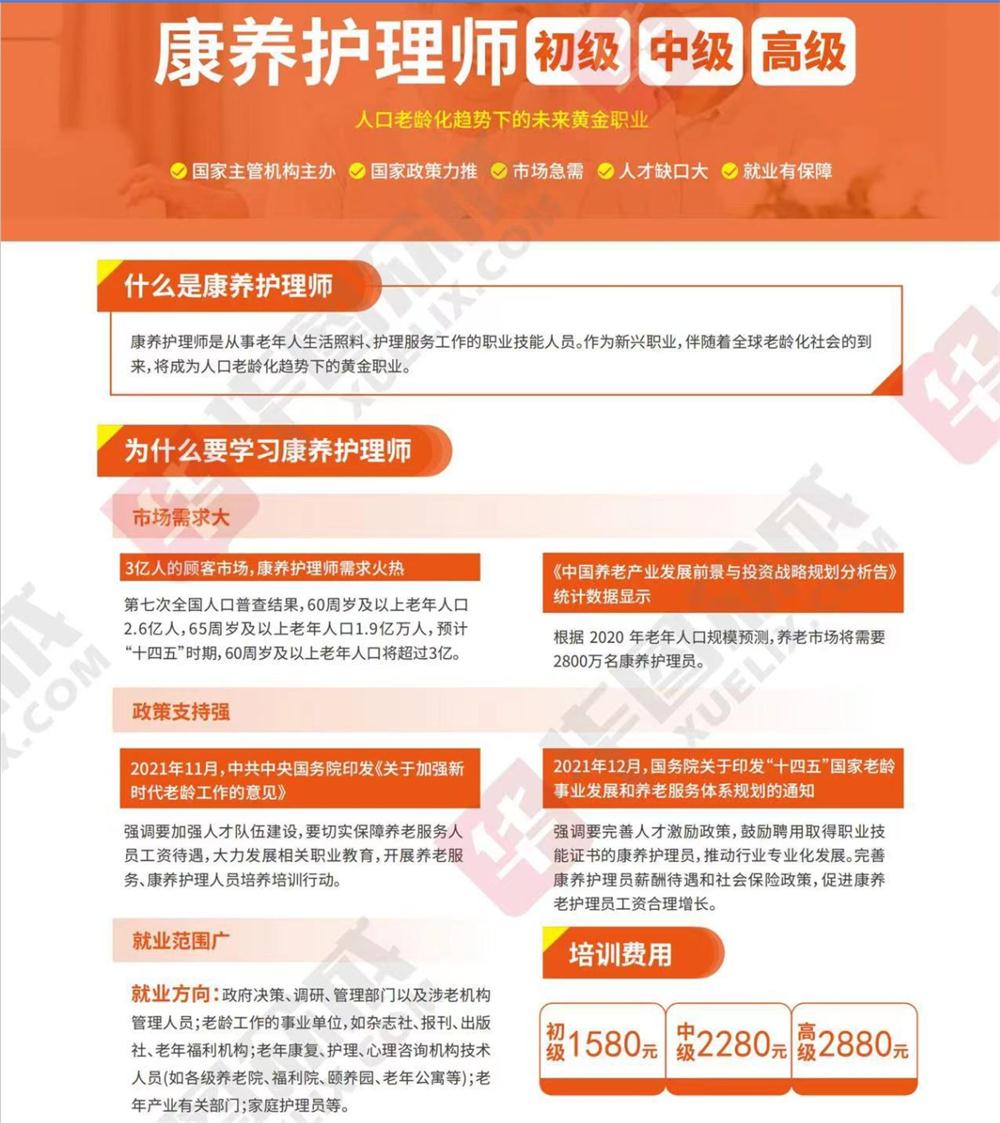 熱點商機：養(yǎng)老服務(wù)證書技能培訓！(圖2)