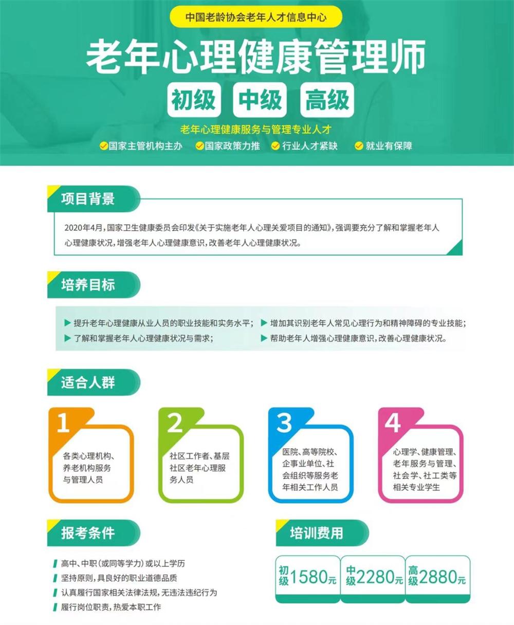 熱點商機：養(yǎng)老服務(wù)證書技能培訓！(圖8)