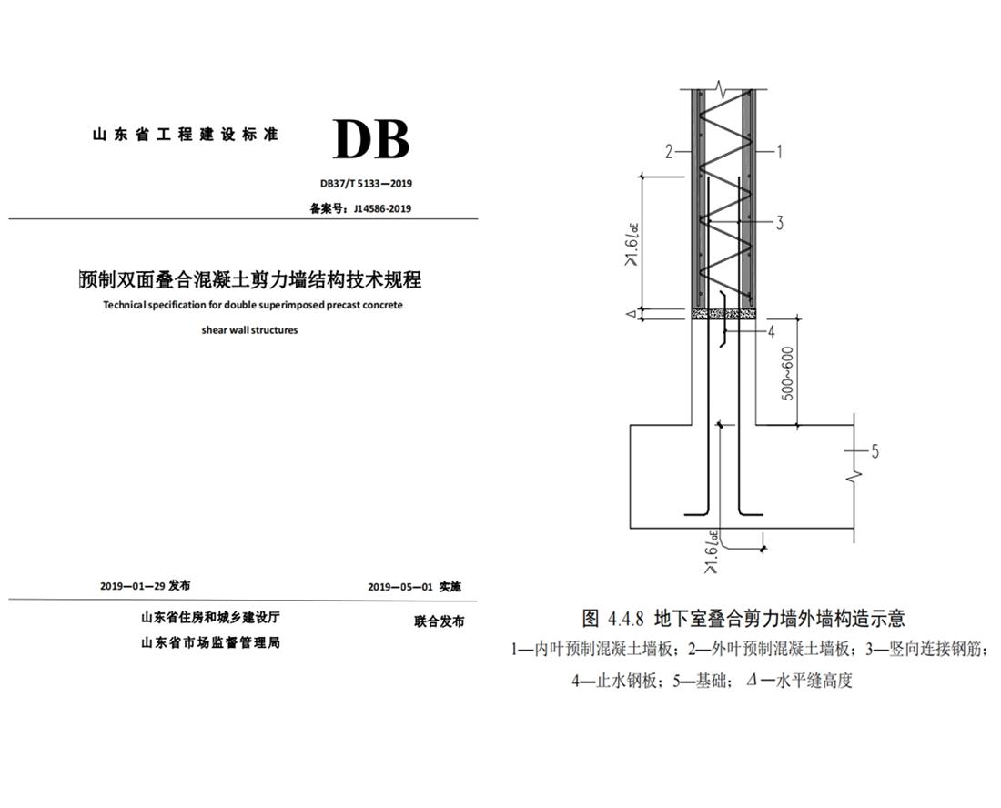疊合柱+疊合墻：裝配式建筑建造新體系！(圖4)