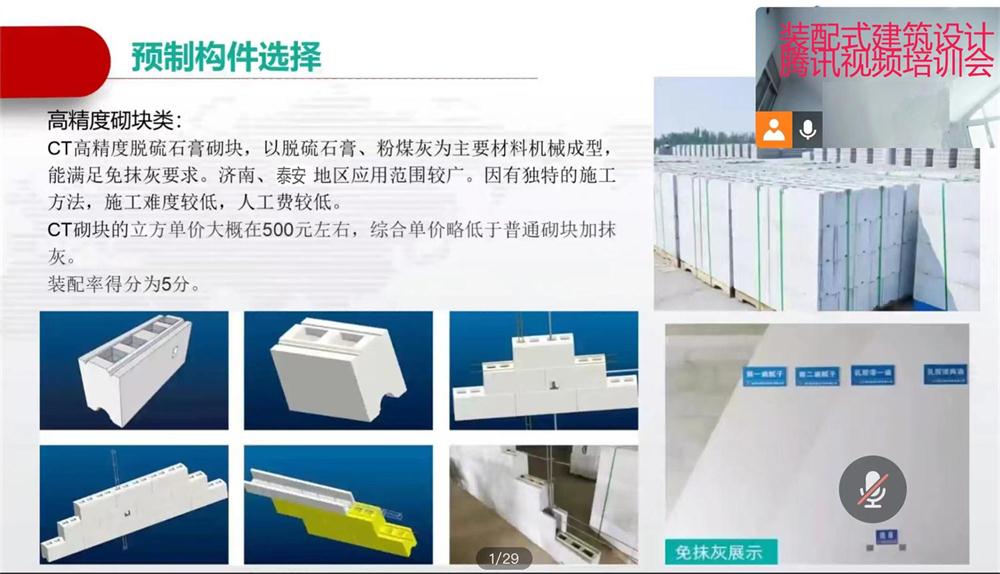 省錢的內(nèi)隔墻砌塊：免抹灰、裝配式建筑算分！(圖1)