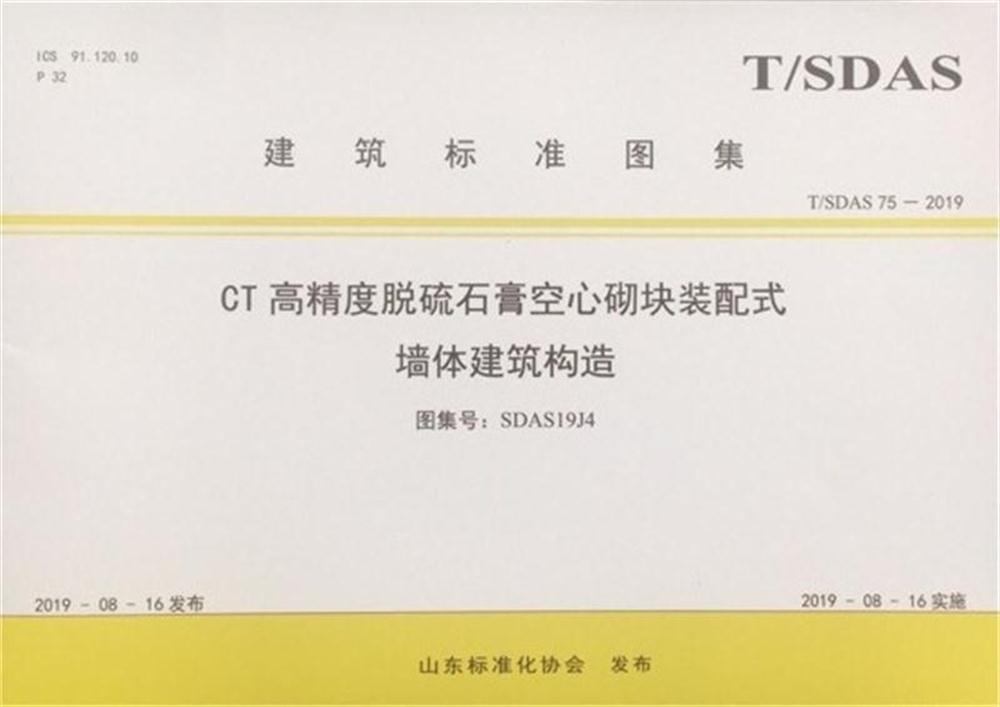 省錢的內(nèi)隔墻砌塊：免抹灰、裝配式建筑算分！(圖3)