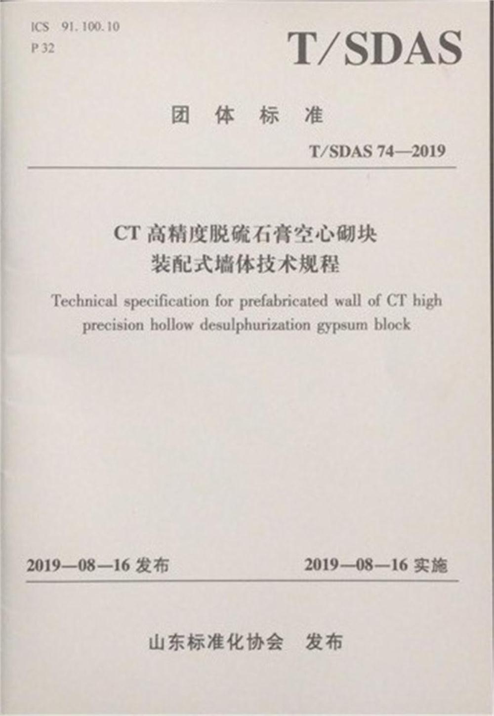 省錢的內(nèi)隔墻砌塊：免抹灰、裝配式建筑算分！(圖2)