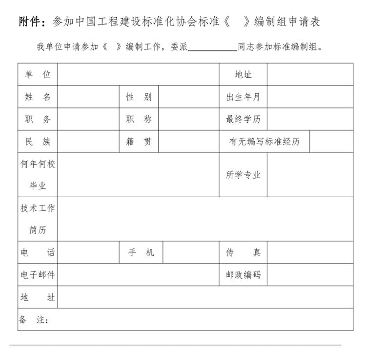 誠(chéng)邀參編《鄉(xiāng)村基礎(chǔ)設(shè)施規(guī)劃設(shè)計(jì) 導(dǎo)則》！(圖3)