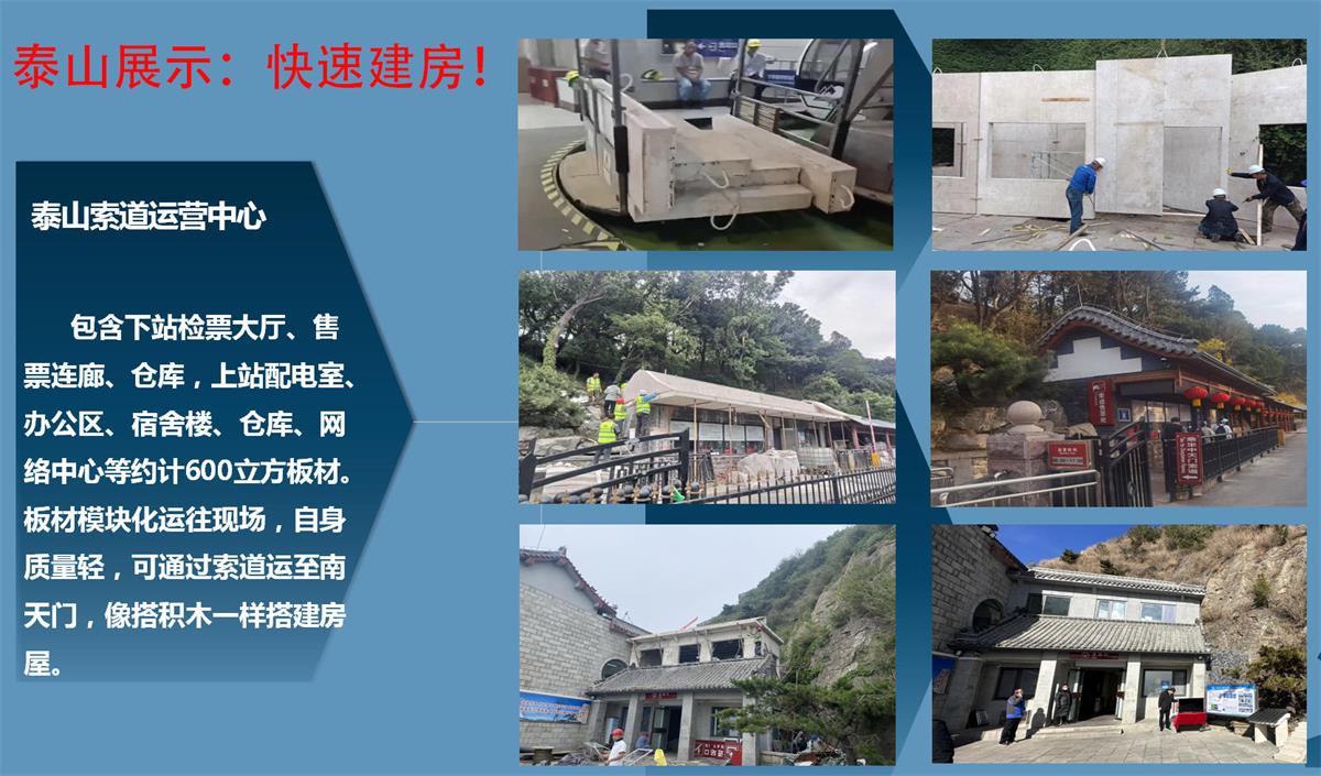 快速建房：打卡國內(nèi)、國外！(圖7)