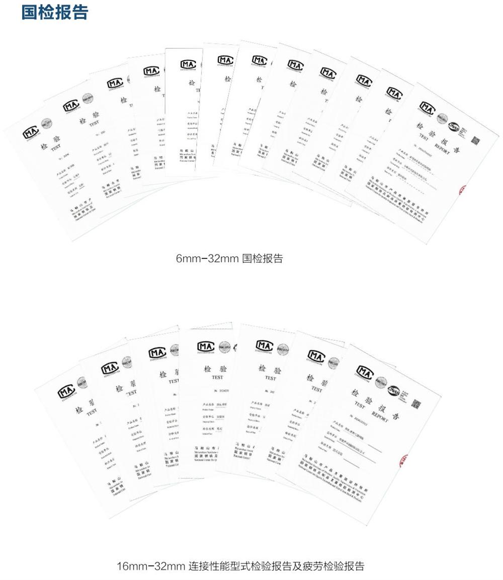 六省都在用：熱軋帶肋高強鋼筋HG6/C、HG6E/C，你的工程用了嗎？(圖5)