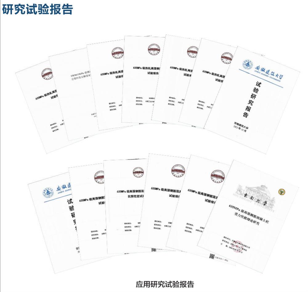 六省都在用：熱軋帶肋高強鋼筋HG6/C、HG6E/C，你的工程用了嗎？(圖6)