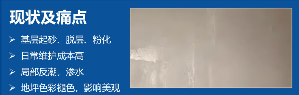 地下空間：防結(jié)露、防霉治理修繕(圖2)