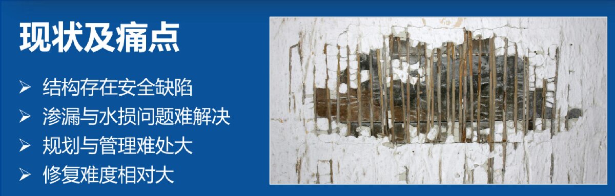 地下空間：結(jié)構(gòu)缺陷、滲漏與水損治理！(圖2)