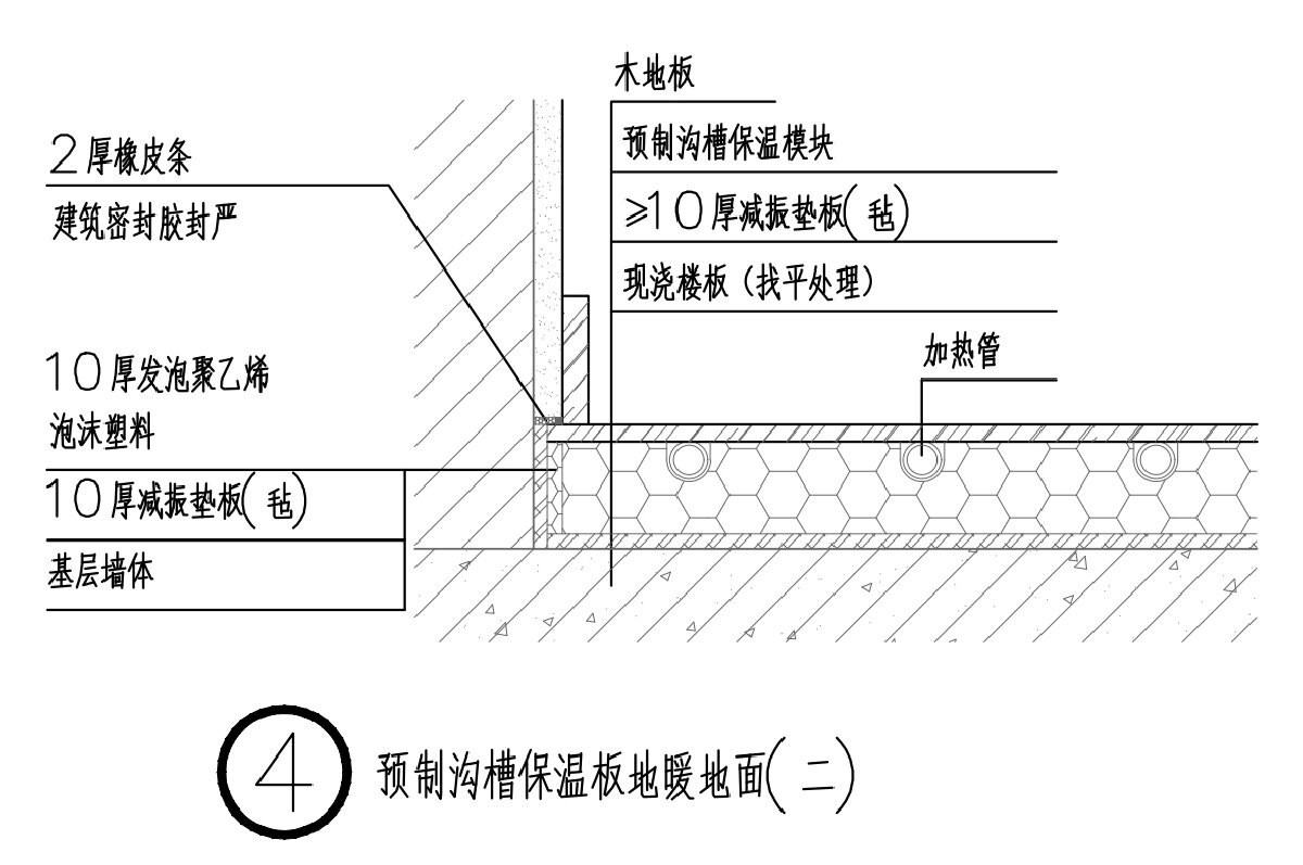 住宅分戶墻、樓面隔聲圖示（2025版）(圖6)